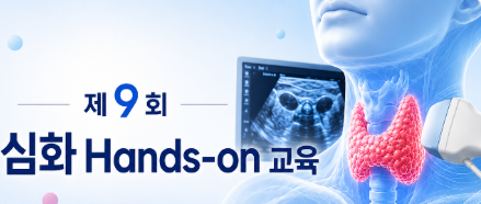 2026 제9회 심화 Hands-on 교육(마감되었습니다.) 썸네일이미지